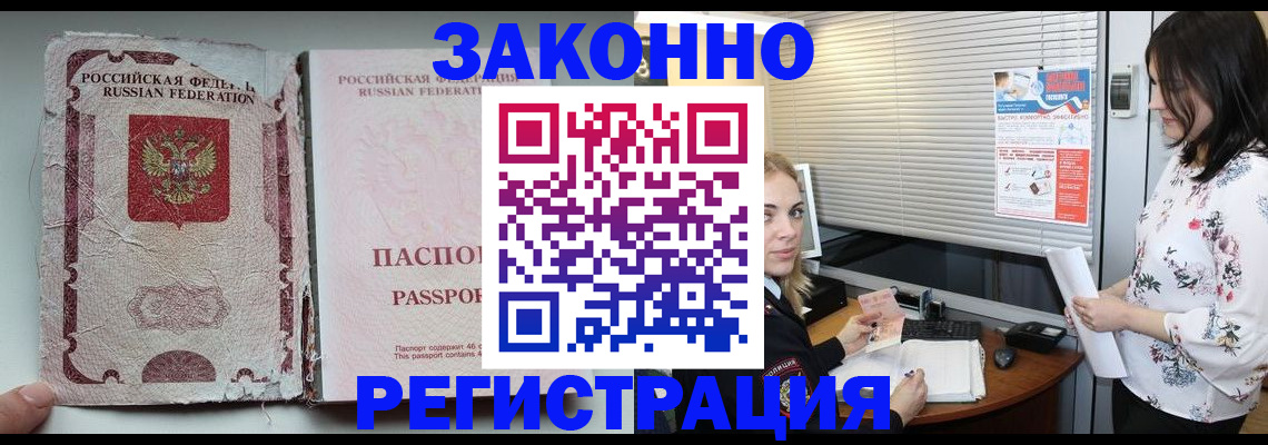 временная регистрация адрес в Шали