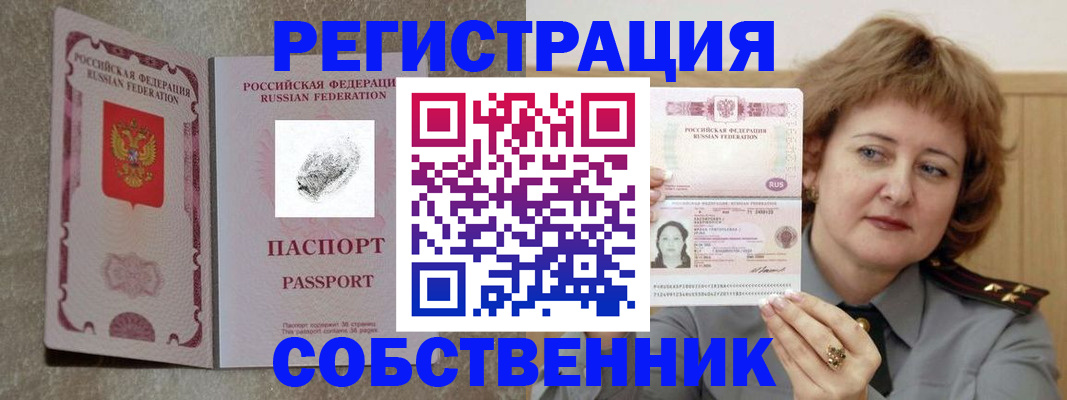 регистрация для школы в Шали