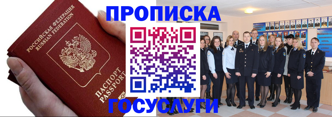 регистрация в Шали