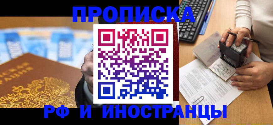 регистрация в Шали