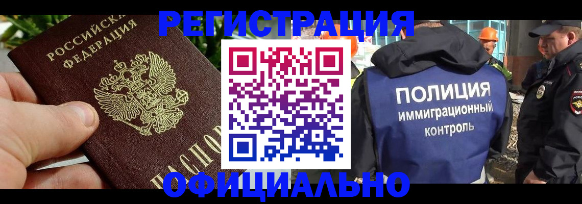 прописка ребенка в Шали