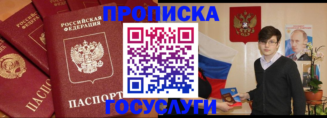 найти адрес прописки в Шали