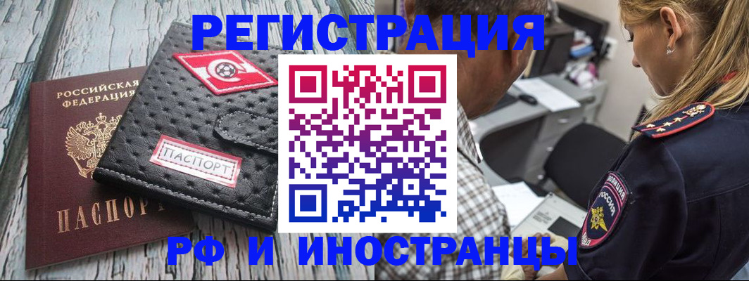 прописка паспорт в Шали